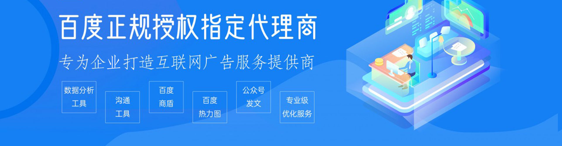 安溪sem托管